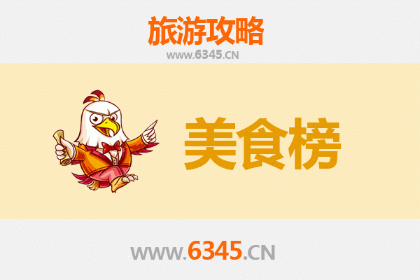 乌海美食排行榜前十名：资深旅游博主带你吃遍塞北风味