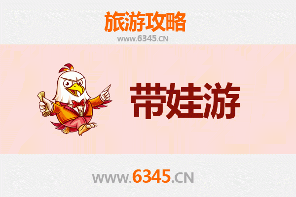 乌海亲子游全攻略：带娃出行注意事项与实用指南