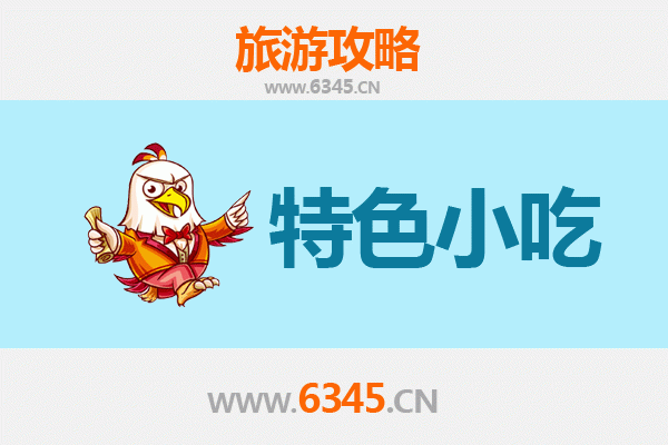 乌海美食指南：不可错过的特色小吃