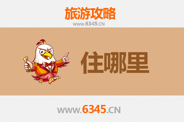 乌海乌达旅游住宿全攻略：舒适与经济并存的沙漠绿洲之选